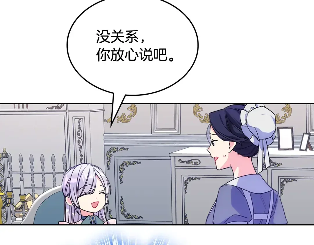 哥哥太单纯了怎么办？ 第57话 两副面孔 第97页