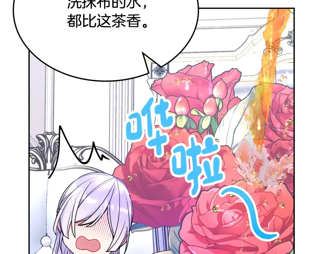哥哥太单纯了怎么办？ 第57话 两副面孔 第28页