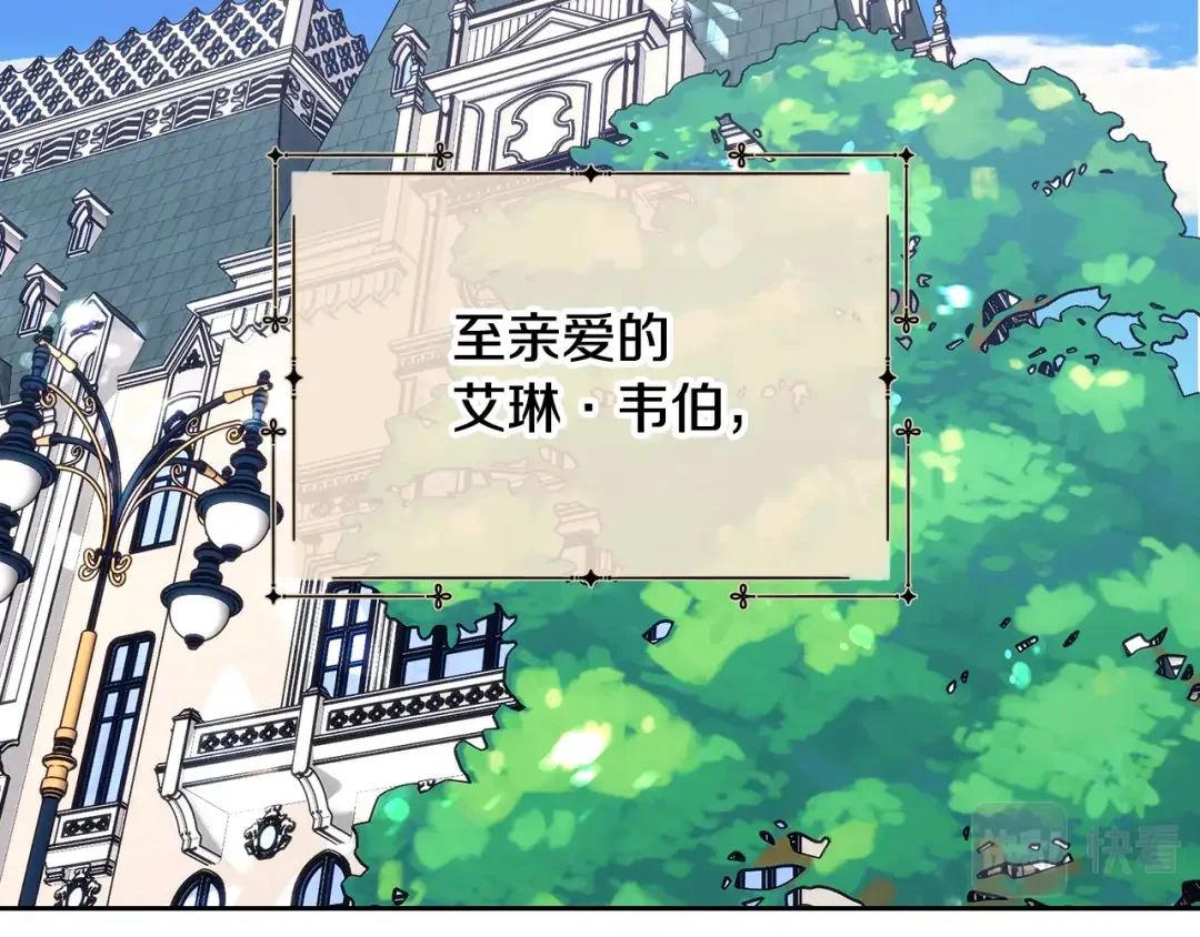 哥哥太单纯了怎么办？ 第57话 两副面孔 第79页
