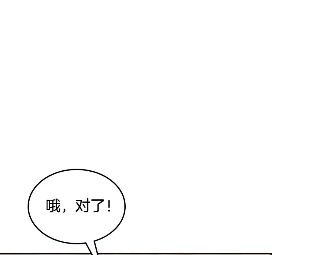 哥哥太单纯了怎么办？ 第57话 两副面孔 第121页