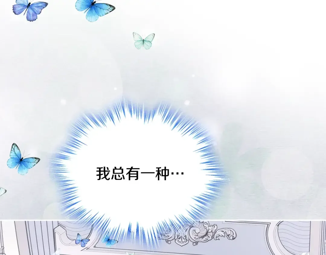 哥哥太单纯了怎么办？ 第57话 两副面孔 第146页