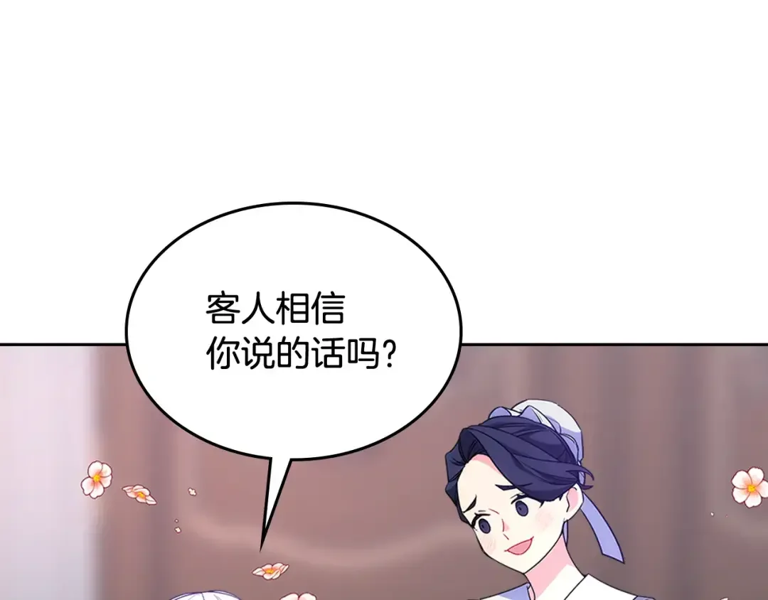 哥哥太单纯了怎么办？ 第57话 两副面孔 第136页