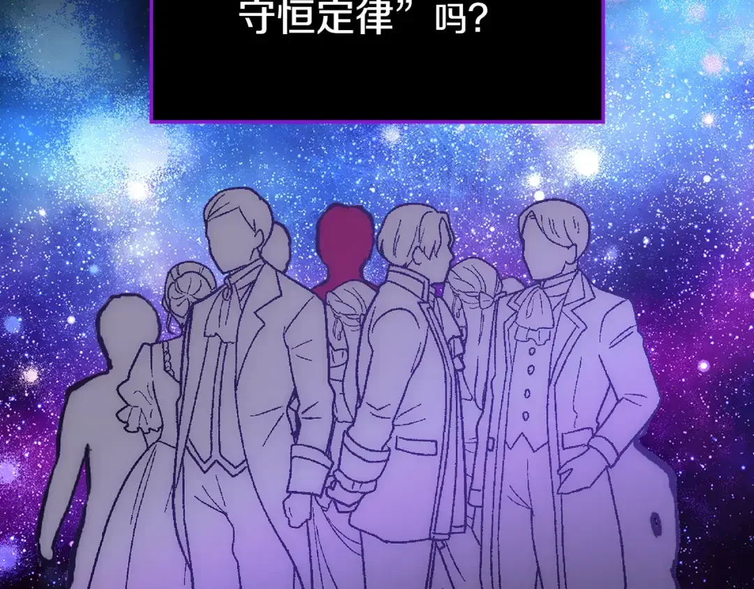 哥哥太单纯了怎么办？ 第57话 两副面孔 第9页