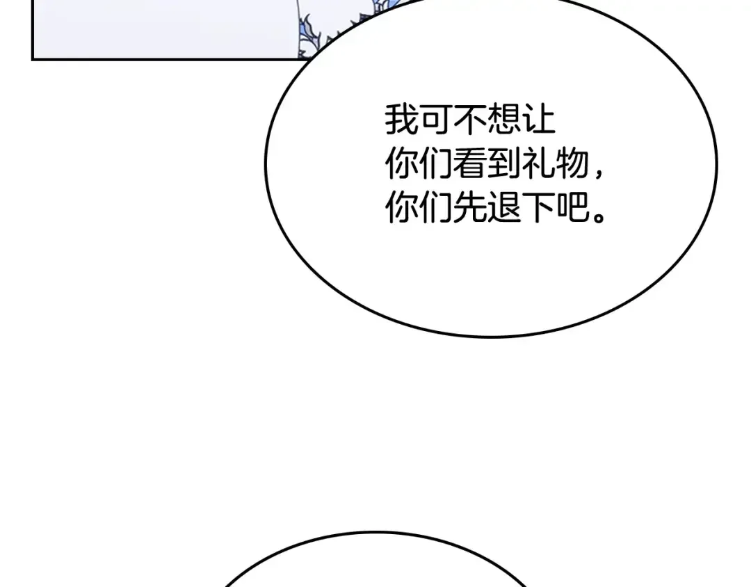哥哥太单纯了怎么办？ 第57话 两副面孔 第63页