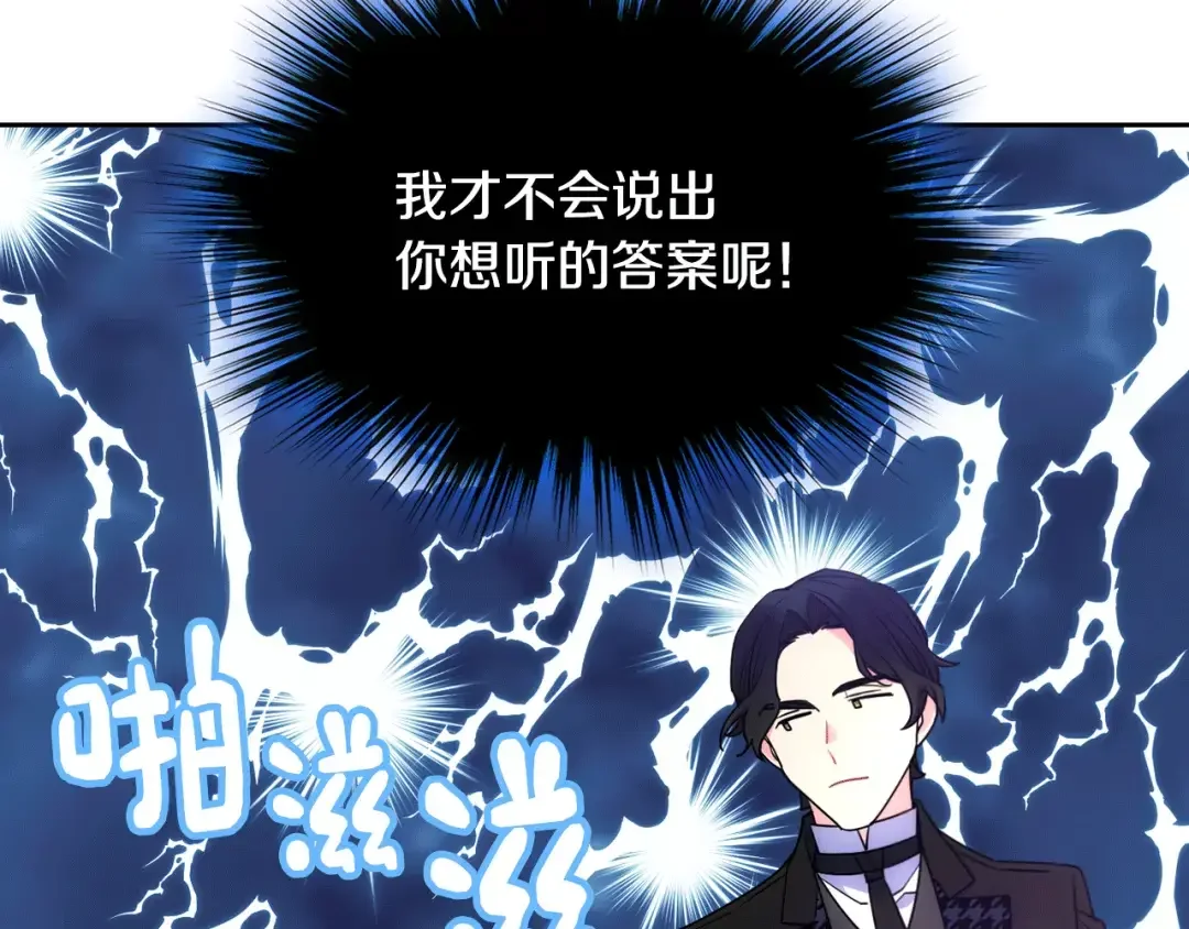 哥哥太单纯了怎么办？ 第57话 两副面孔 第159页