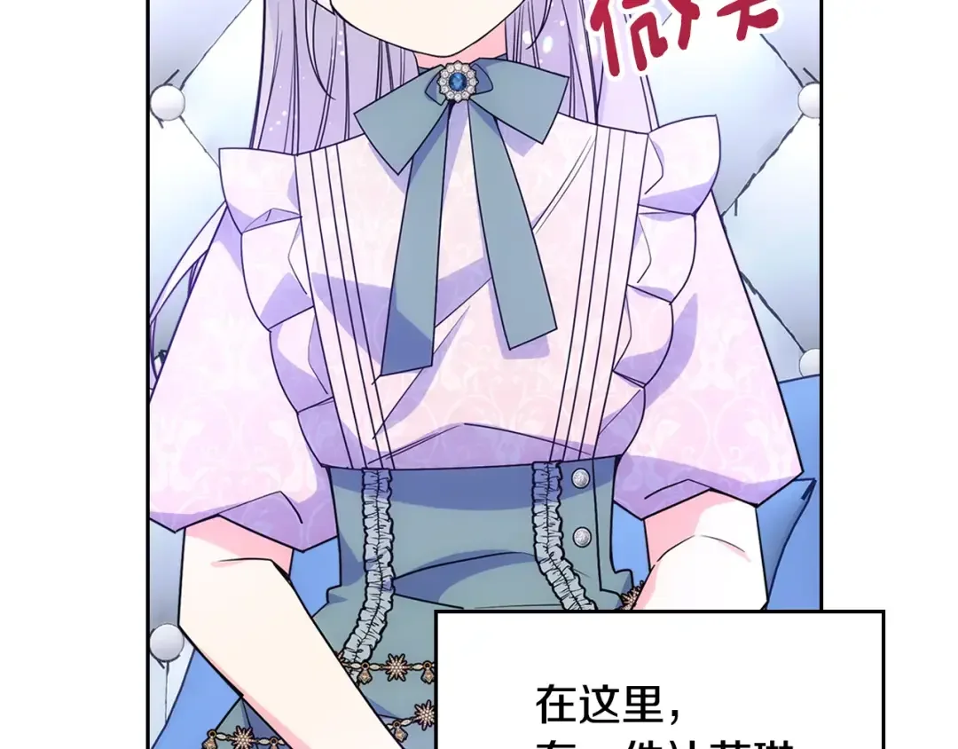 哥哥太单纯了怎么办？ 第57话 两副面孔 第7页