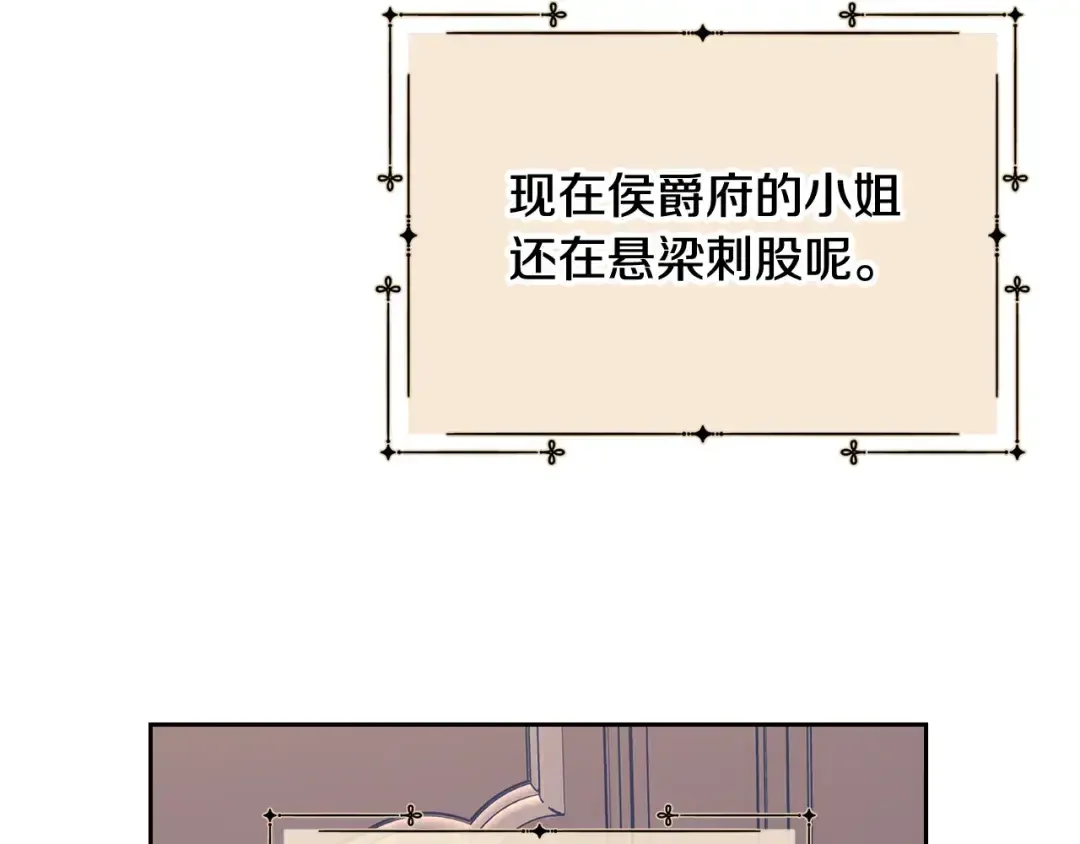 哥哥太单纯了怎么办？ 第57话 两副面孔 第81页