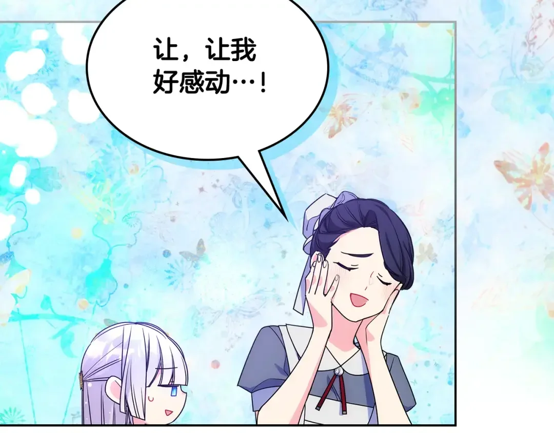 哥哥太单纯了怎么办？ 第57话 两副面孔 第108页