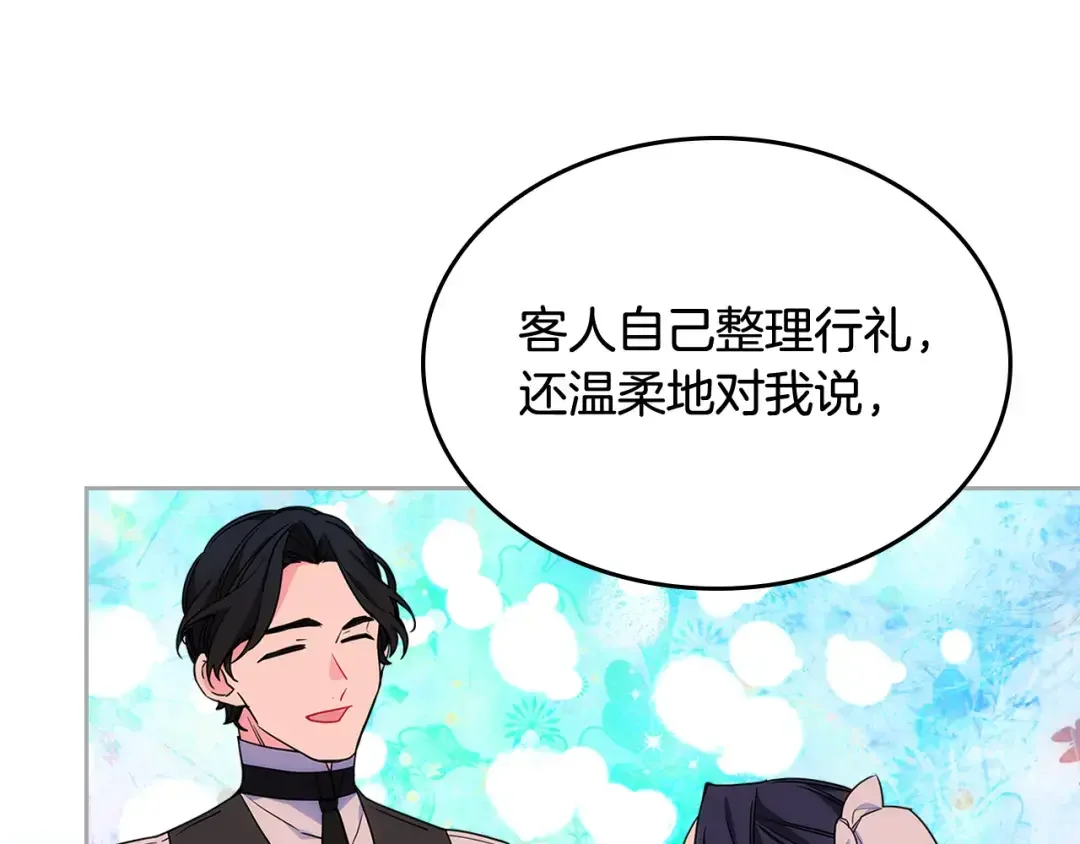 哥哥太单纯了怎么办？ 第57话 两副面孔 第105页