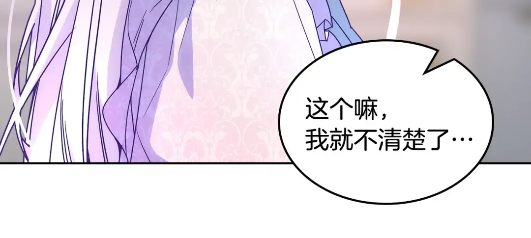 哥哥太单纯了怎么办？ 第57话 两副面孔 第127页