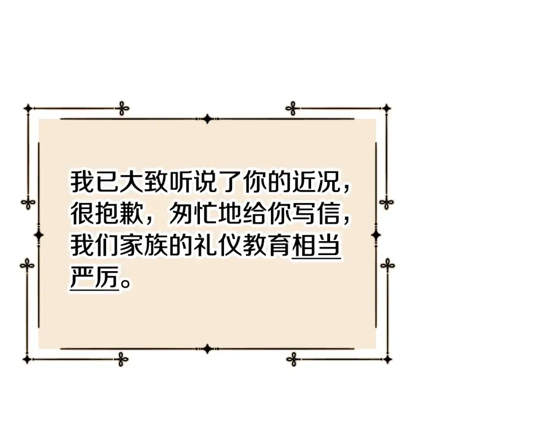 哥哥太单纯了怎么办？ 第57话 两副面孔 第80页