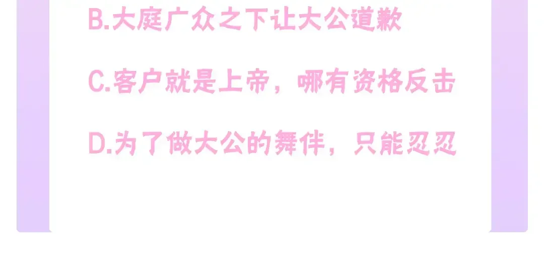 哥哥太单纯了怎么办？ 第57话 两副面孔 第164页
