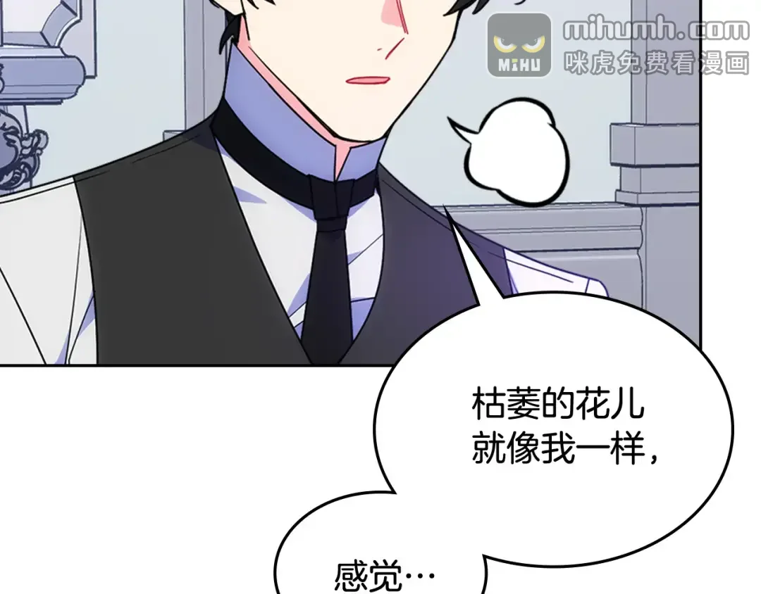 哥哥太单纯了怎么办？ 第57话 两副面孔 第34页