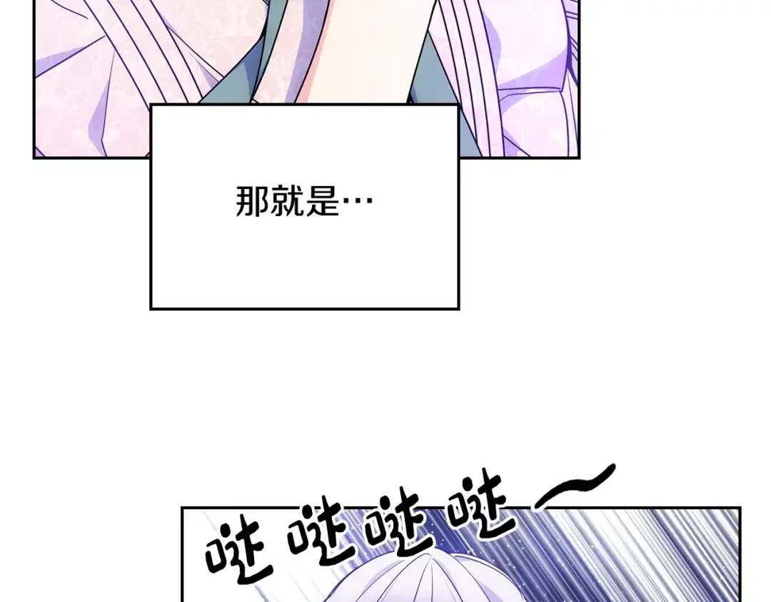 哥哥太单纯了怎么办？ 第57话 两副面孔 第13页