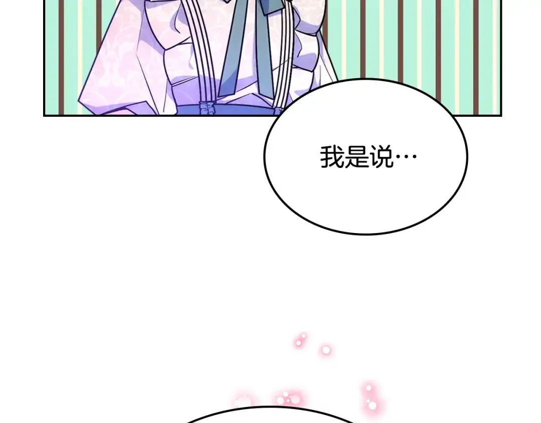 哥哥太单纯了怎么办？ 第57话 两副面孔 第101页
