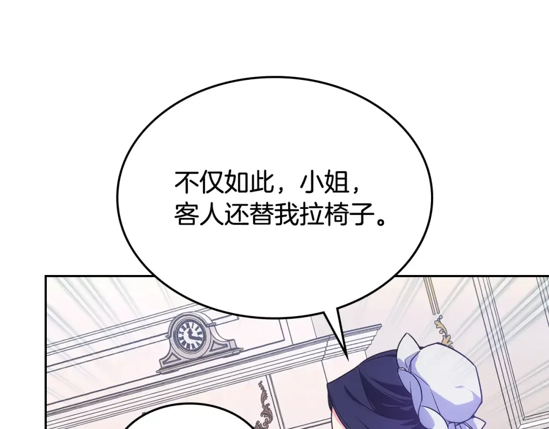 哥哥太单纯了怎么办？ 第57话 两副面孔 第110页