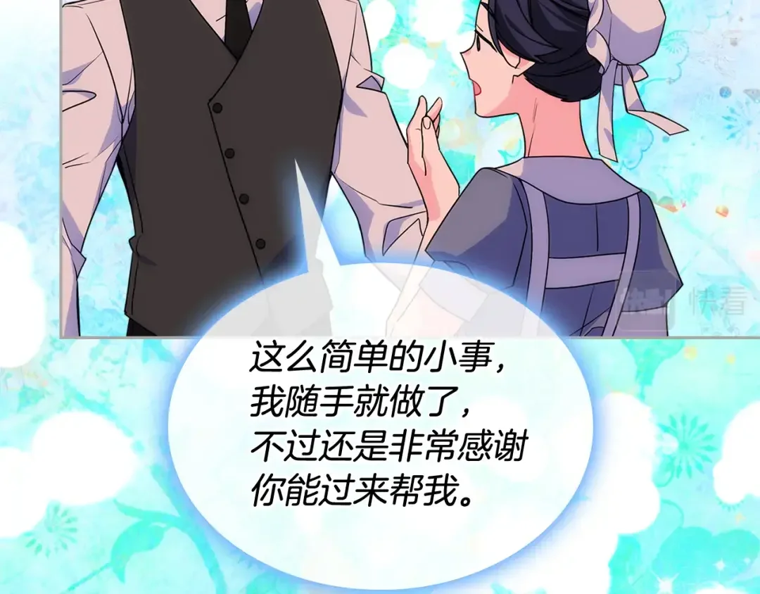 哥哥太单纯了怎么办？ 第57话 两副面孔 第106页