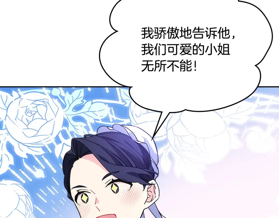 哥哥太单纯了怎么办？ 第57话 两副面孔 第139页