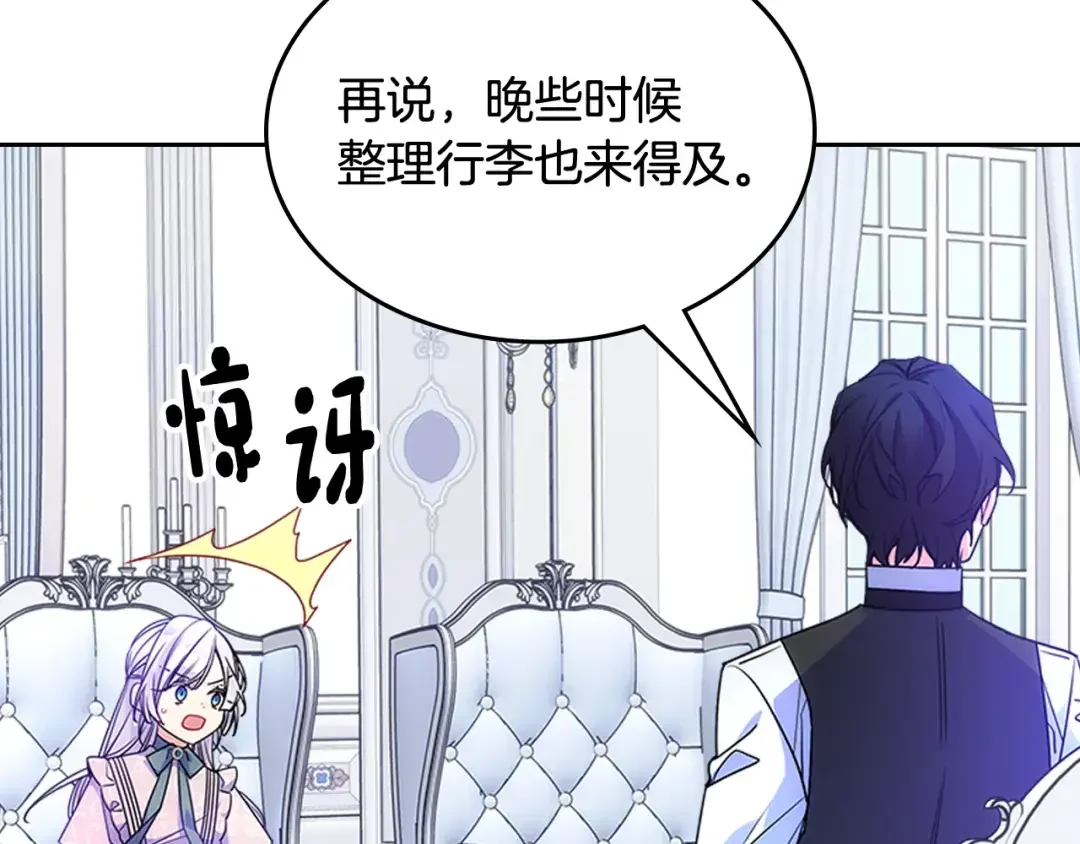 哥哥太单纯了怎么办？ 第57话 两副面孔 第64页