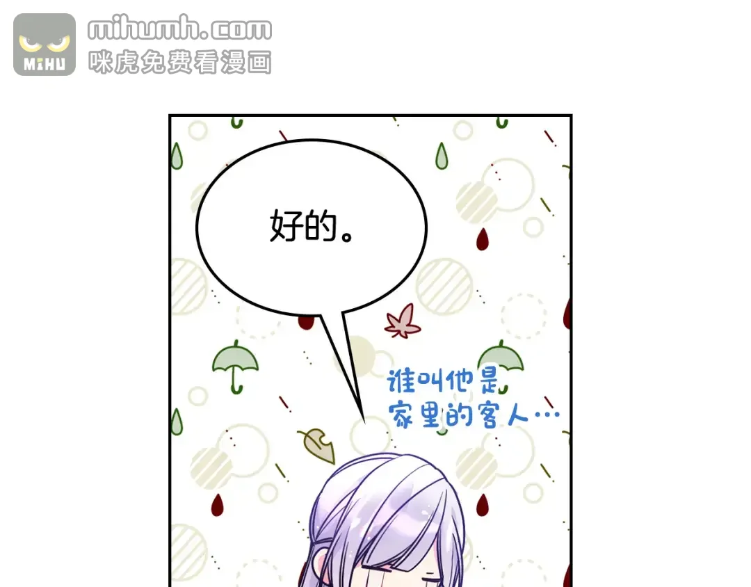 哥哥太单纯了怎么办？ 第57话 两副面孔 第75页