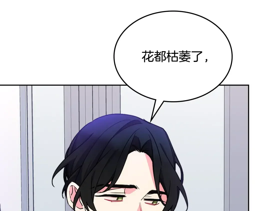 哥哥太单纯了怎么办？ 第57话 两副面孔 第33页