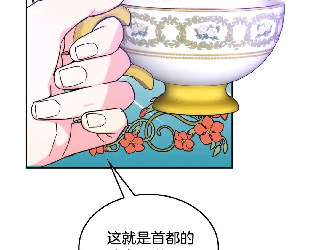 哥哥太单纯了怎么办？ 第57话 两副面孔 第21页
