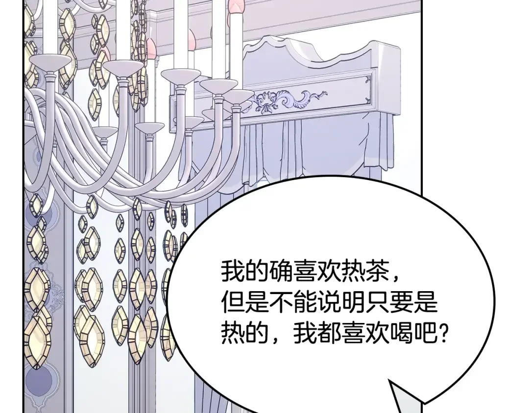 哥哥太单纯了怎么办？ 第57话 两副面孔 第26页