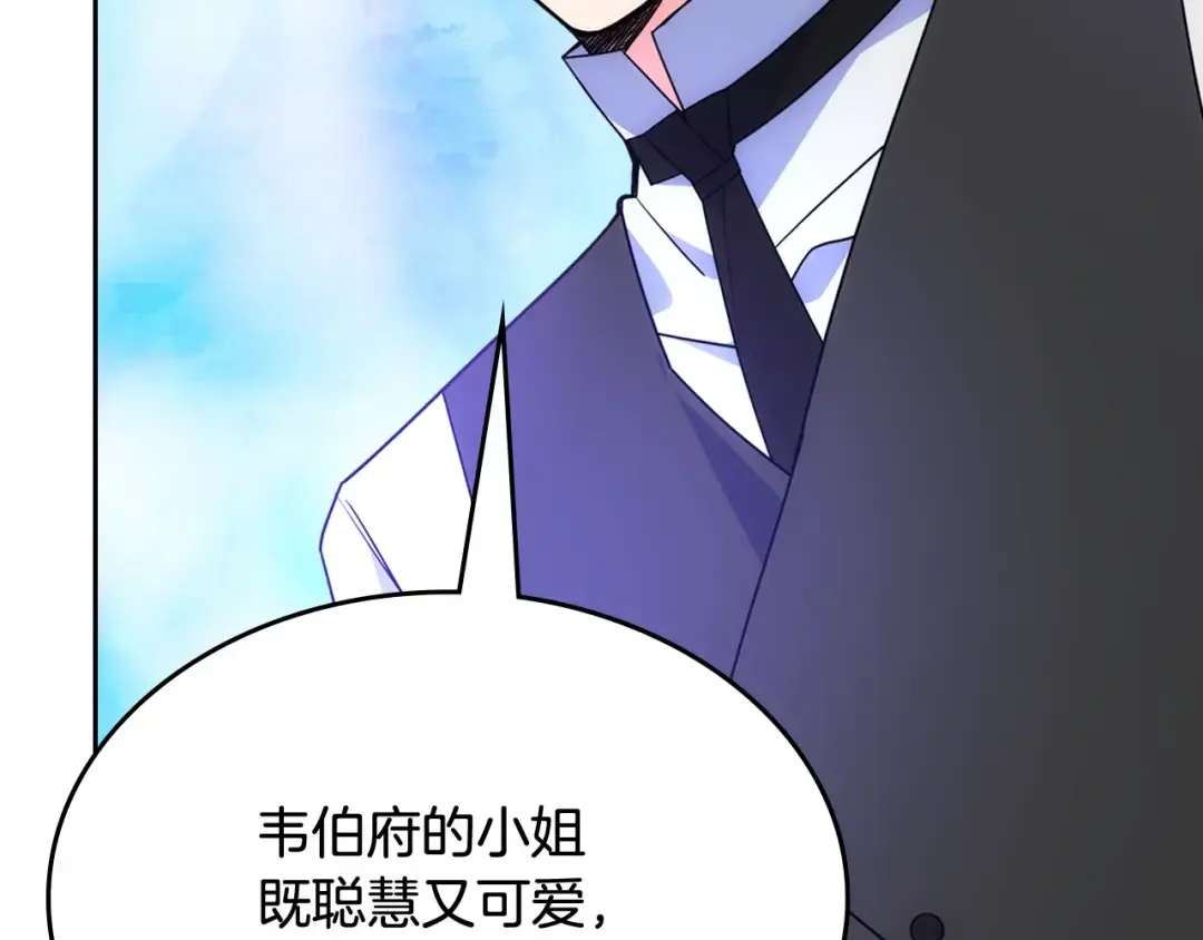 哥哥太单纯了怎么办？ 第57话 两副面孔 第45页