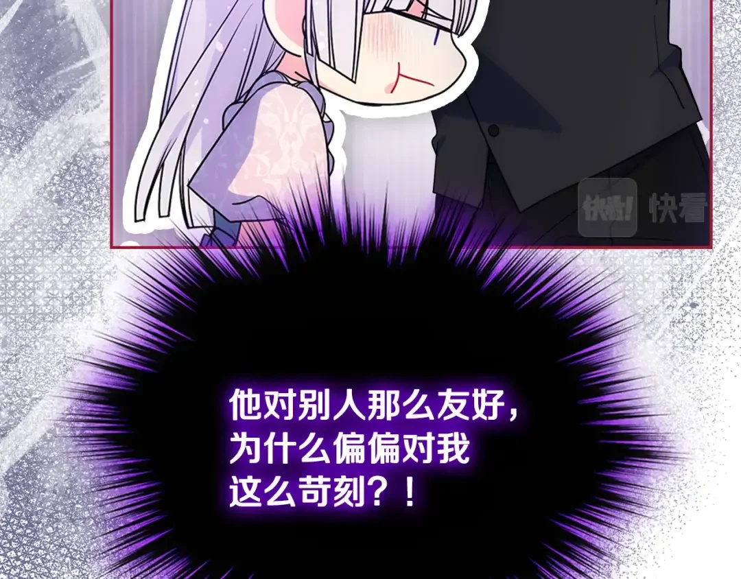 哥哥太单纯了怎么办？ 第57话 两副面孔 第119页