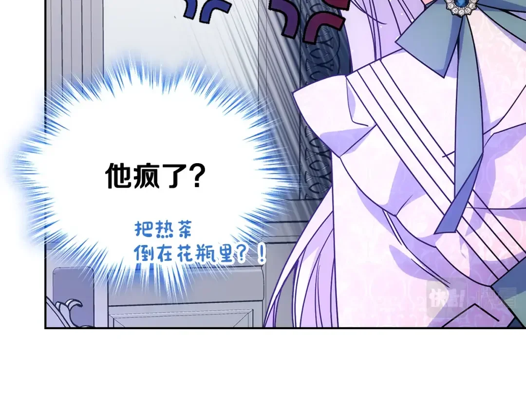 哥哥太单纯了怎么办？ 第57话 两副面孔 第32页