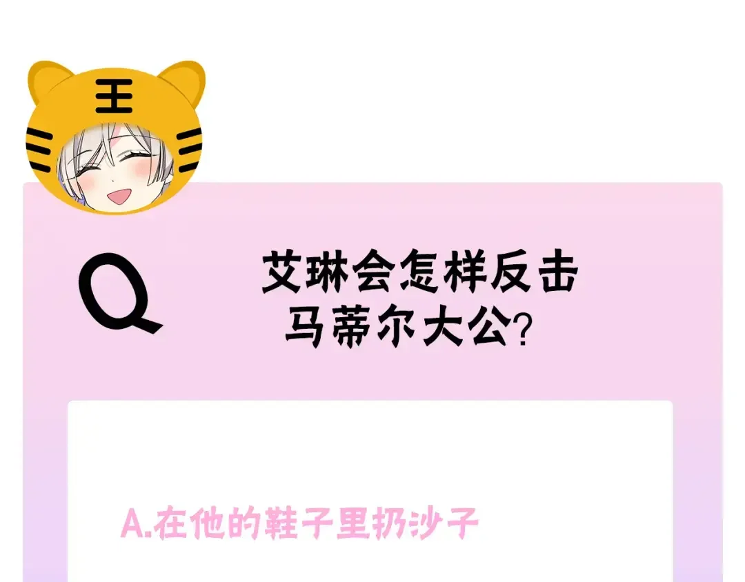 哥哥太单纯了怎么办？ 第57话 两副面孔 第163页