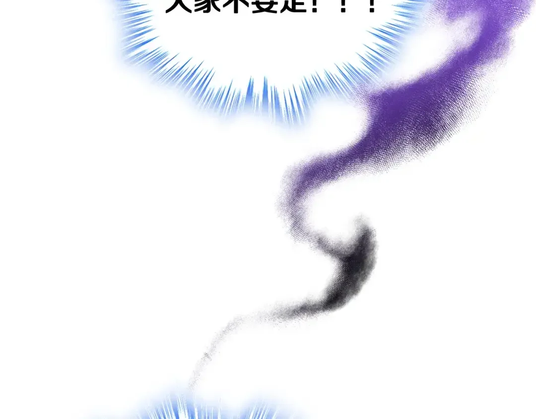 哥哥太单纯了怎么办？ 第57话 两副面孔 第70页