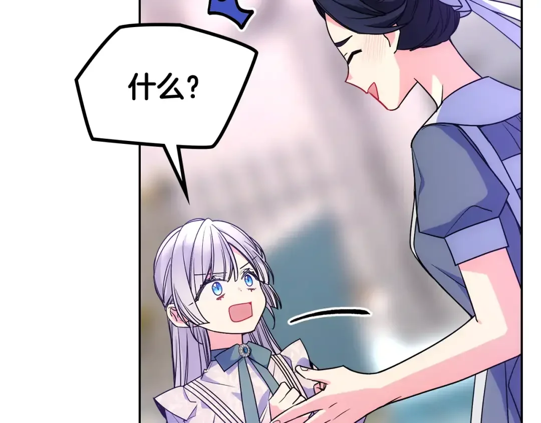 哥哥太单纯了怎么办？ 第57话 两副面孔 第129页