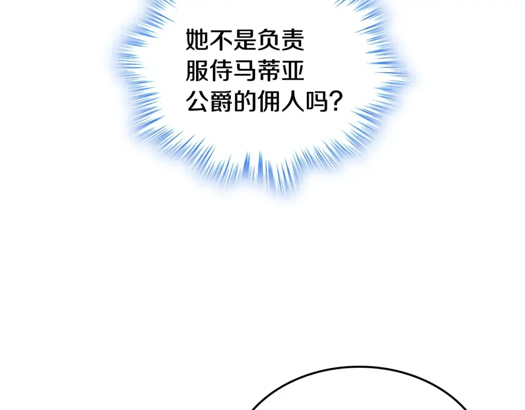 哥哥太单纯了怎么办？ 第57话 两副面孔 第94页