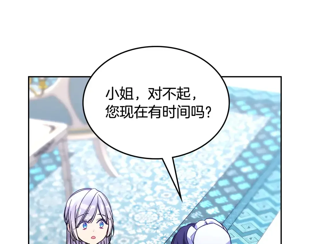 哥哥太单纯了怎么办？ 第57话 两副面孔 第92页