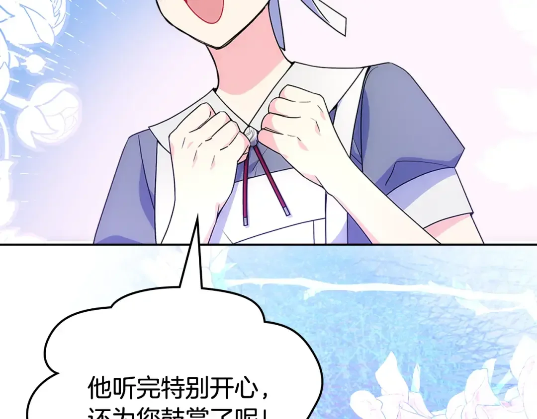 哥哥太单纯了怎么办？ 第57话 两副面孔 第140页
