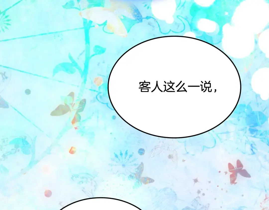 哥哥太单纯了怎么办？ 第57话 两副面孔 第107页