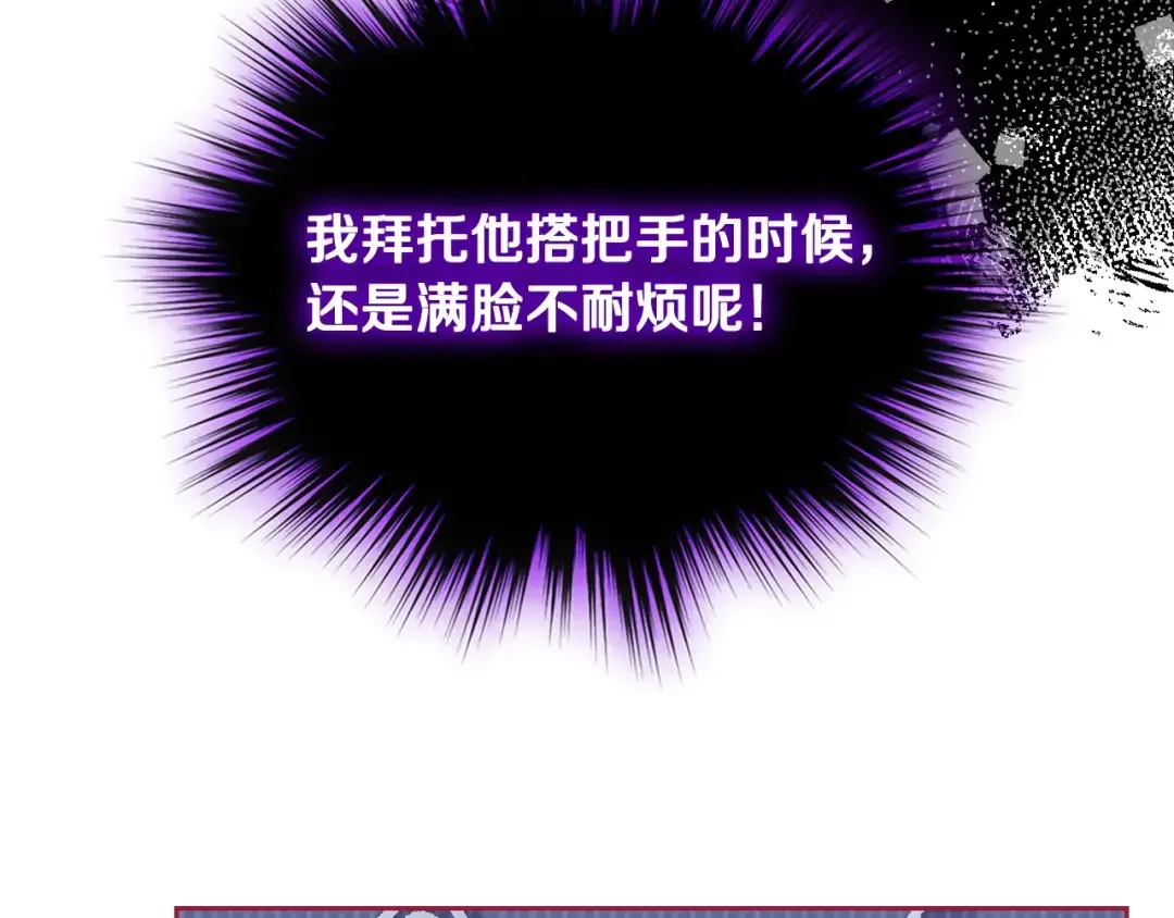 哥哥太单纯了怎么办？ 第57话 两副面孔 第117页