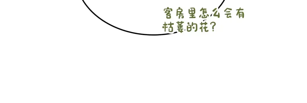 哥哥太单纯了怎么办？ 第57话 两副面孔 第37页