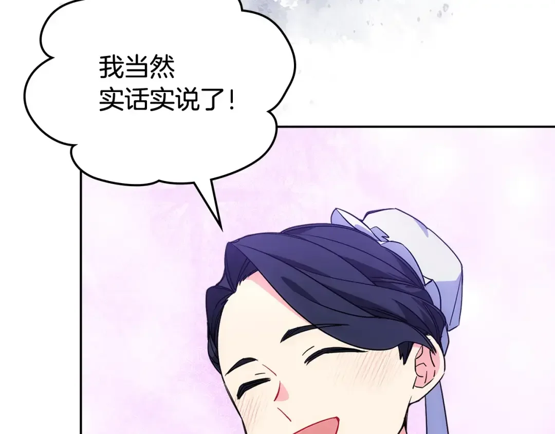 哥哥太单纯了怎么办？ 第57话 两副面孔 第133页