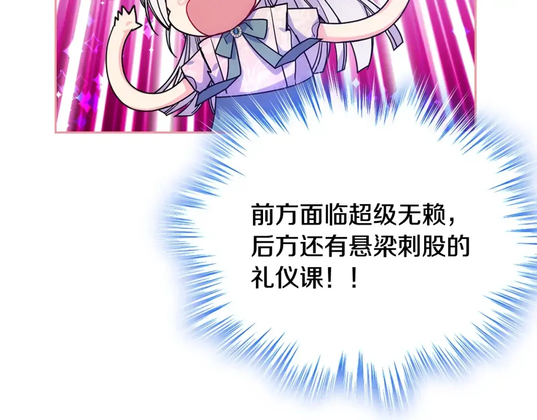 哥哥太单纯了怎么办？ 第57话 两副面孔 第88页