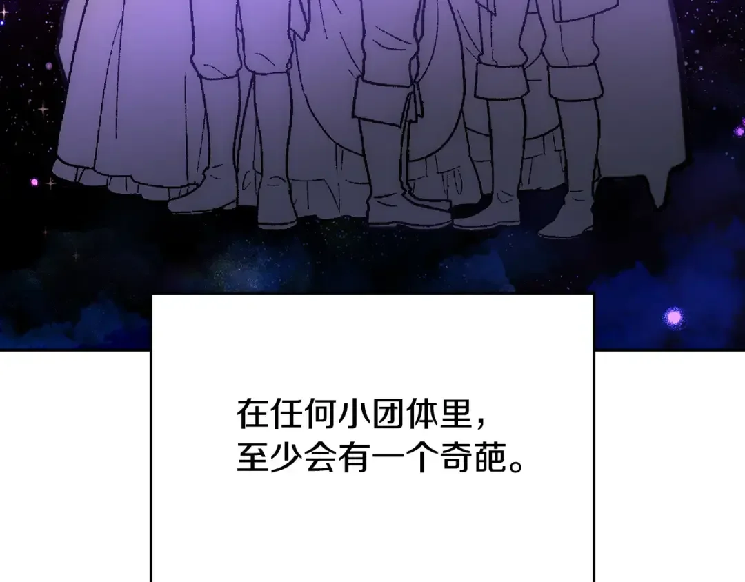 哥哥太单纯了怎么办？ 第57话 两副面孔 第10页
