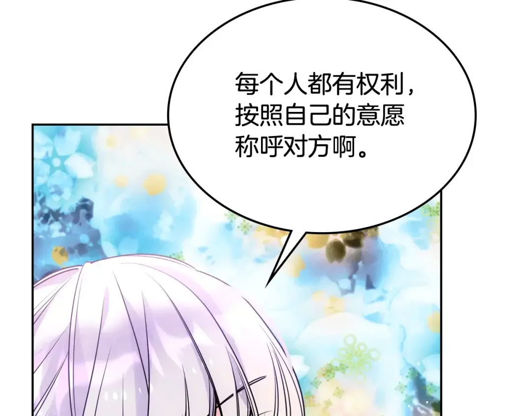 哥哥太单纯了怎么办？ 第57话 两副面孔 第156页