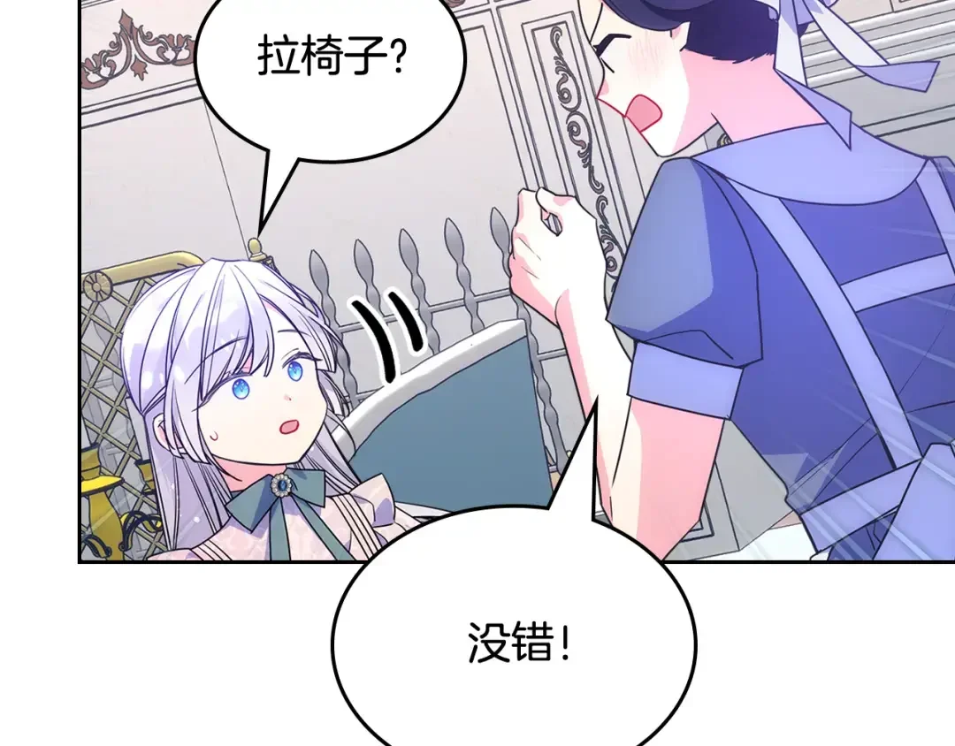 哥哥太单纯了怎么办？ 第57话 两副面孔 第111页