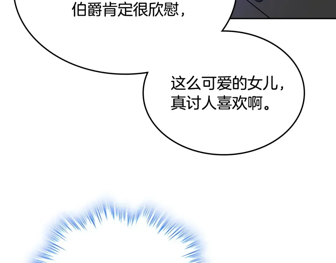 哥哥太单纯了怎么办？ 第57话 两副面孔 第46页