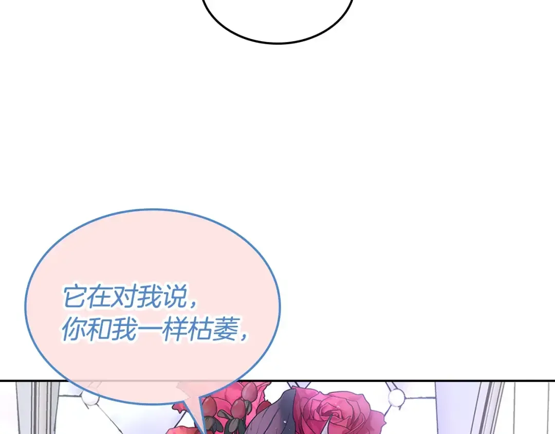 哥哥太单纯了怎么办？ 第57话 两副面孔 第35页