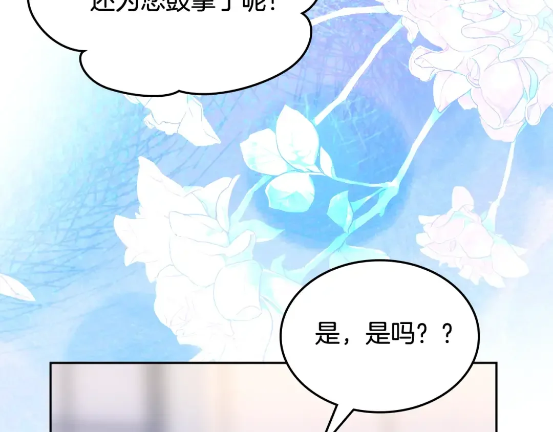 哥哥太单纯了怎么办？ 第57话 两副面孔 第141页