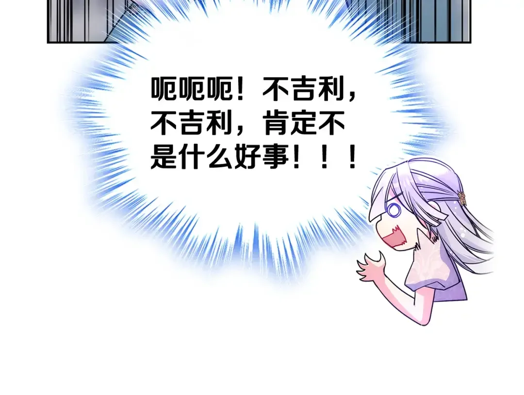 哥哥太单纯了怎么办？ 第57话 两副面孔 第143页