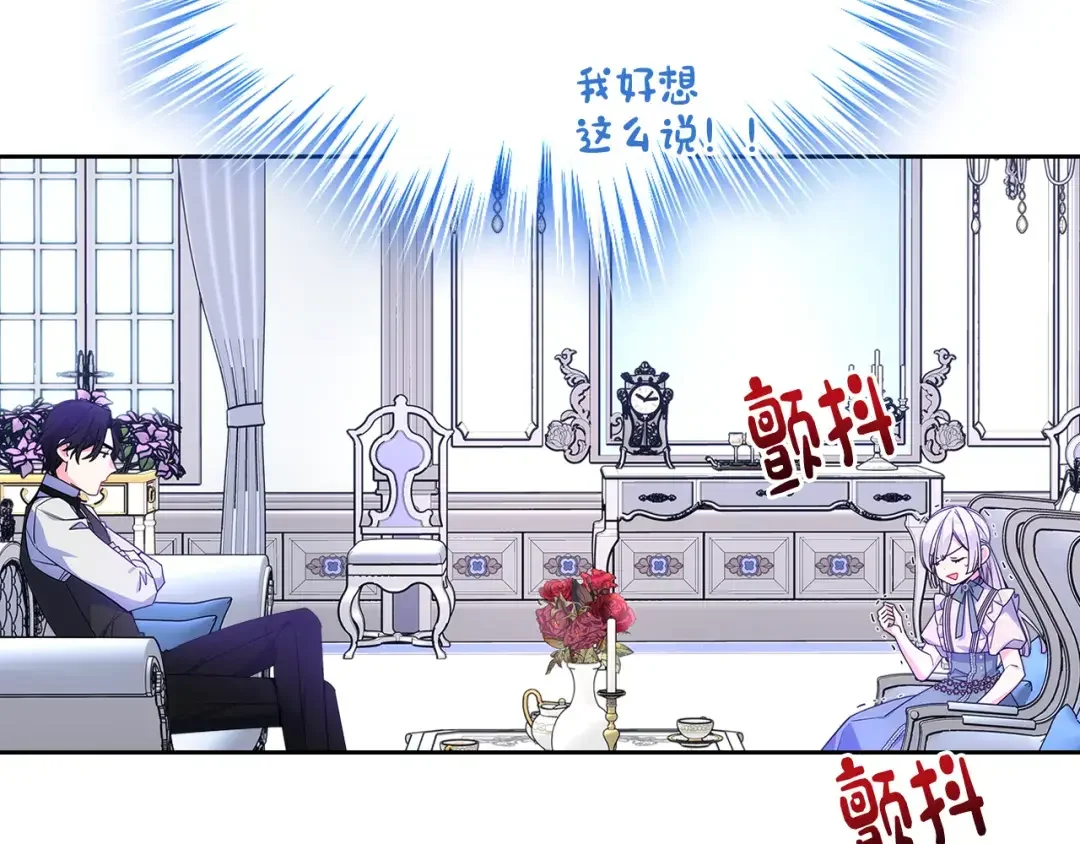 哥哥太单纯了怎么办？ 第57话 两副面孔 第39页