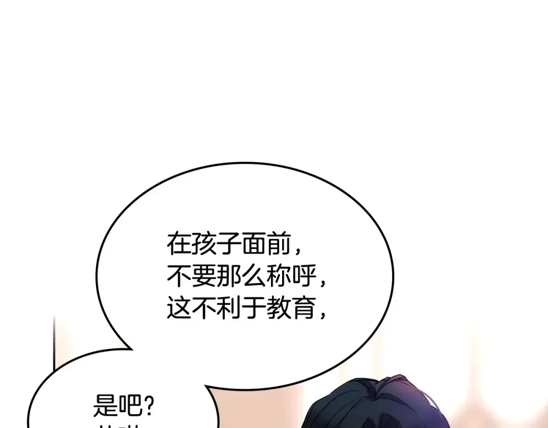 哥哥太单纯了怎么办？ 第57话 两副面孔 第153页